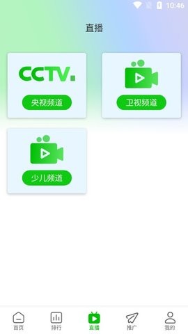 棉花視頻追劇截圖