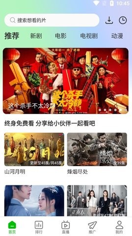棉花視頻追劇截圖