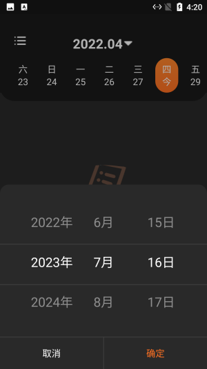 小新記錄清單截圖