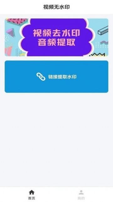 流年去水印截圖
