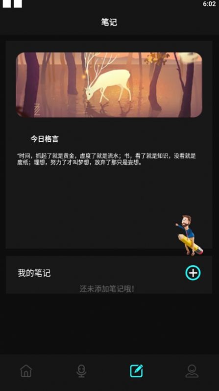 錄音筆記相冊(cè)截圖