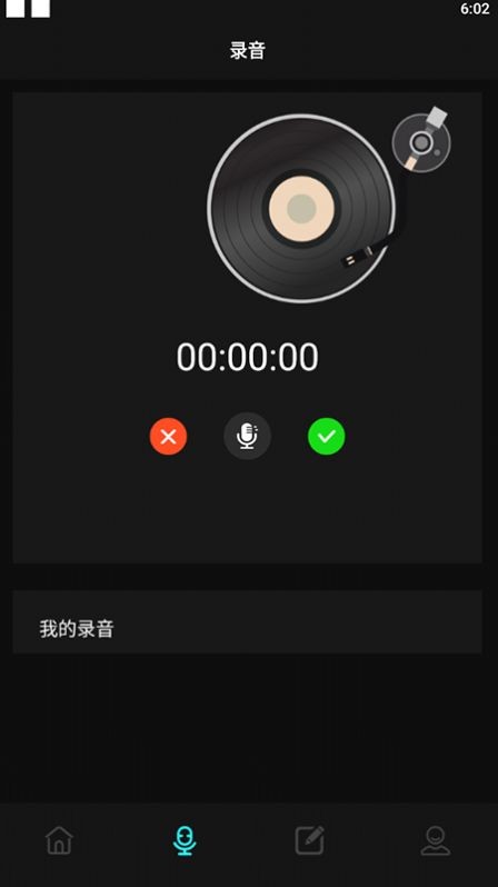錄音筆記相冊(cè)截圖