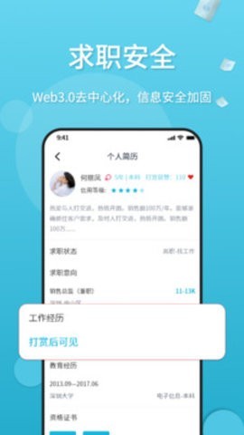 覓舉招聘截圖
