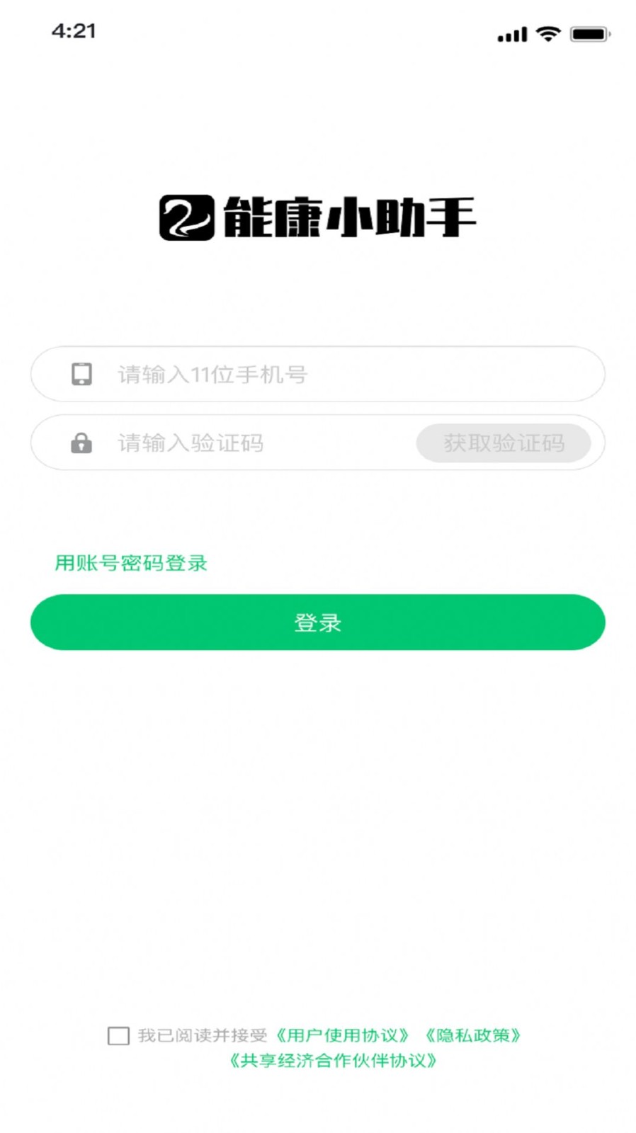 能康小助手截圖