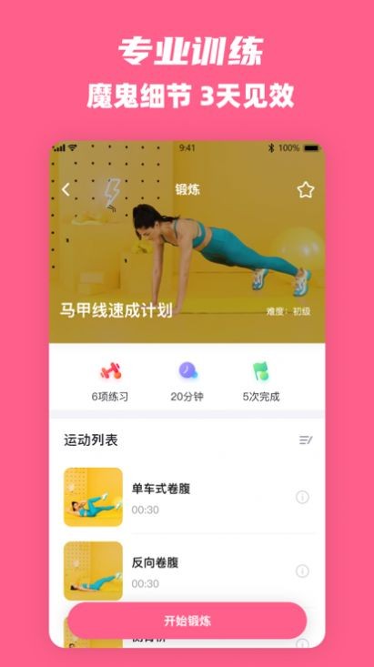 全民辣媽截圖