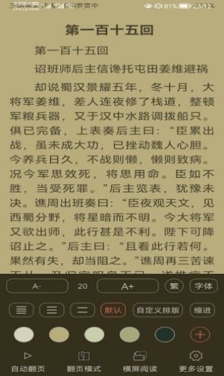 云兔搜書最新版截圖