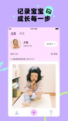 蛋啵拍攝記錄截圖