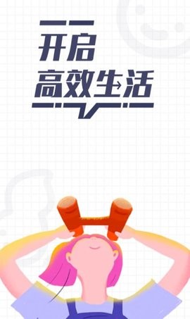 花生備忘錄截圖