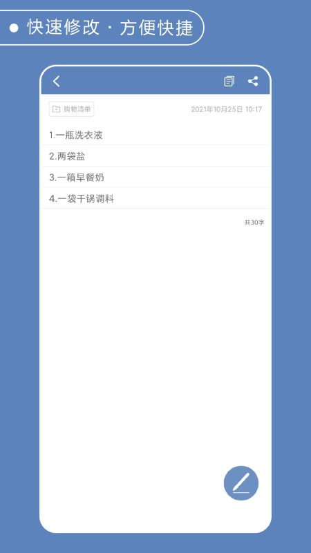 靈科記事本截圖