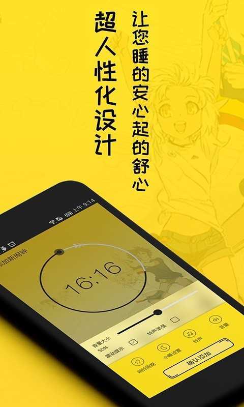 二次元鬧鐘鈴聲截圖