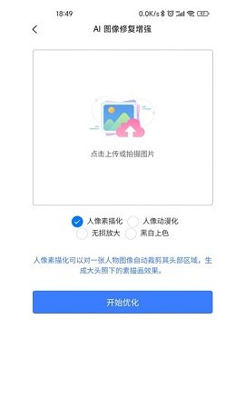 手機(jī)圖片壓縮助手截圖