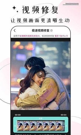 你我當年安卓版截圖