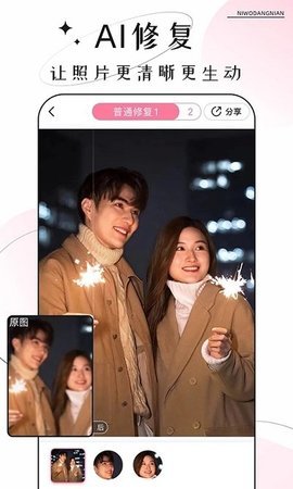 你我當年安卓版截圖