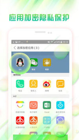 微鎖屏舊版本截圖
