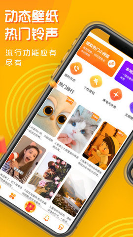 煥一煥來(lái)電秀最新版截圖