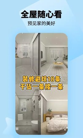 裝好家截圖