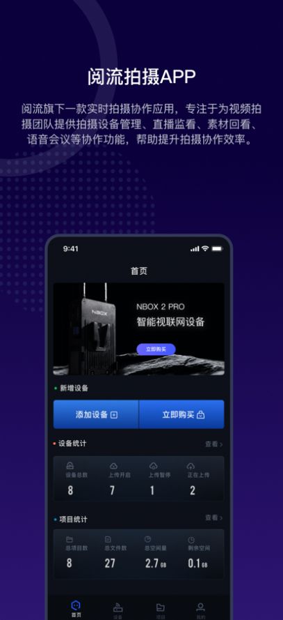 閱流拍攝截圖