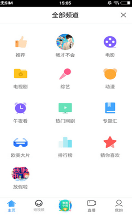 鬧騰影院截圖