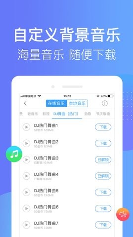 手機配音師截圖