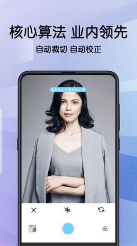 簡(jiǎn)歷證件照截圖