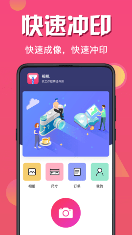 簡(jiǎn)歷證件照截圖