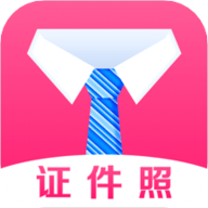 簡歷證件照