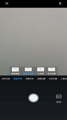 萬能掃描截圖