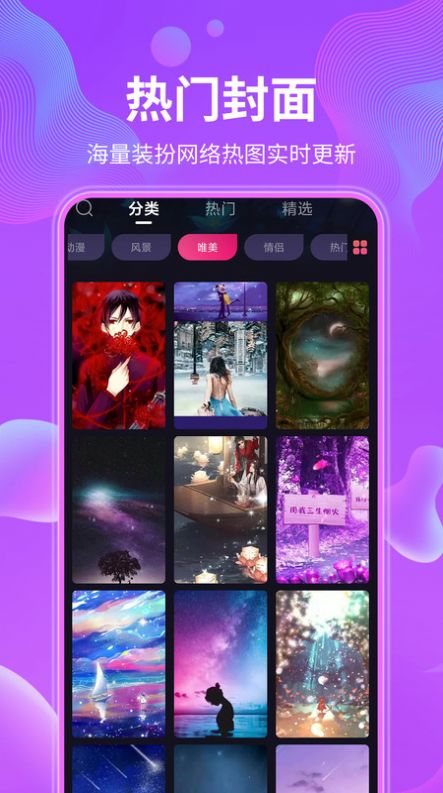 動(dòng)態(tài)壁紙精選大全歷史版本截圖