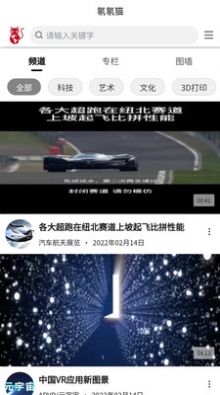 臉貓換裝截圖