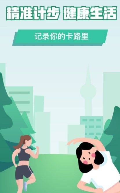 steps跑友圈截圖