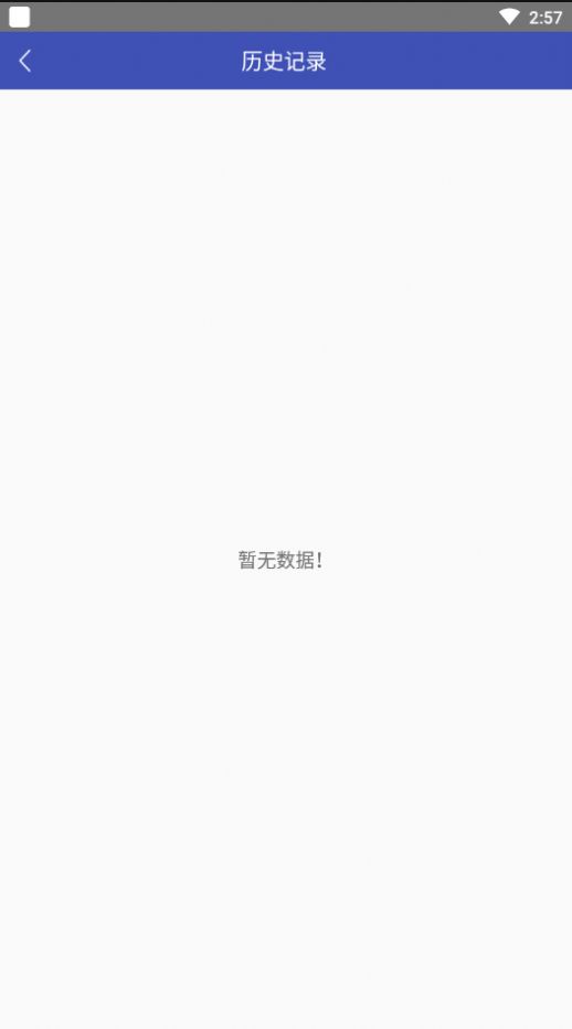 分秒計步截圖