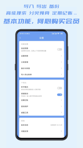 小小賬本截圖