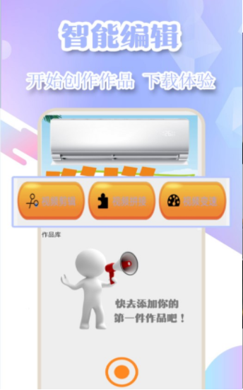 高清錄屏管家截圖