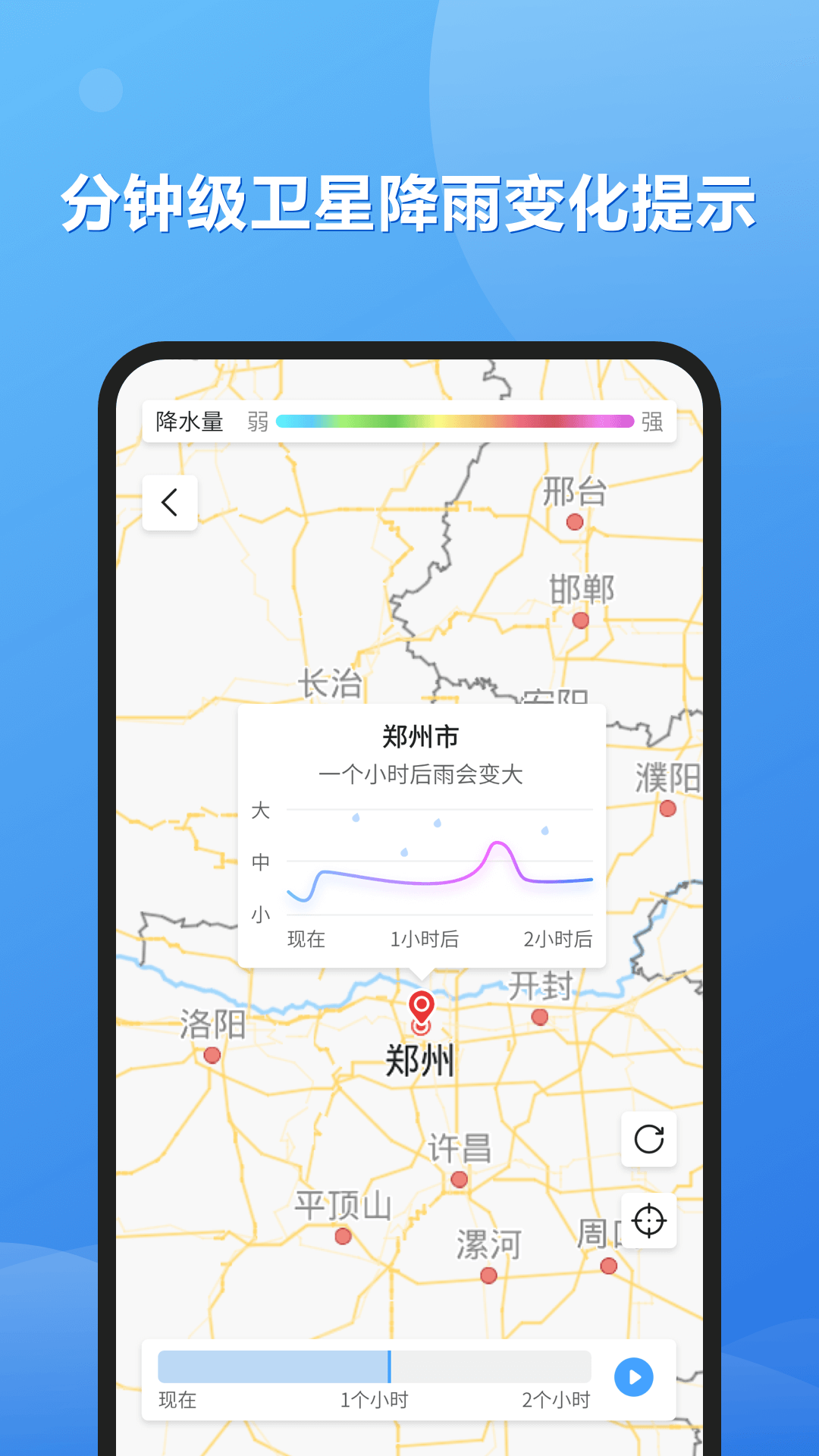 和景天氣預(yù)報截圖