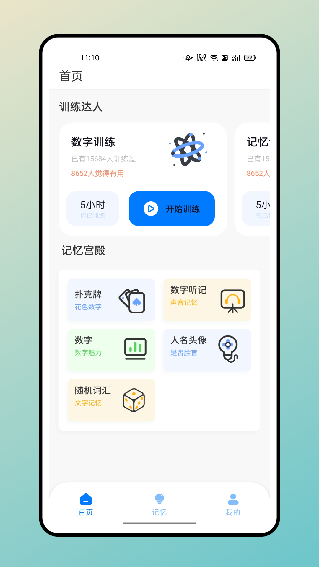 記憶卡片截圖