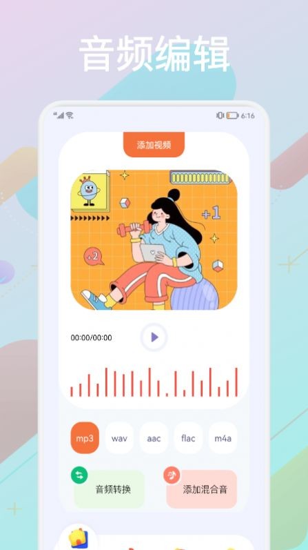 音頻合成器手機版截圖