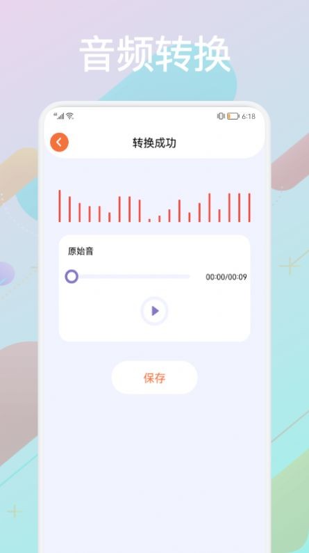 音頻合成器手機版截圖