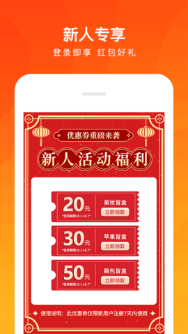 趣樂盲盒截圖