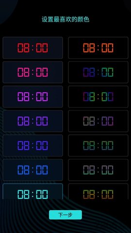 電子桌面時鐘截圖