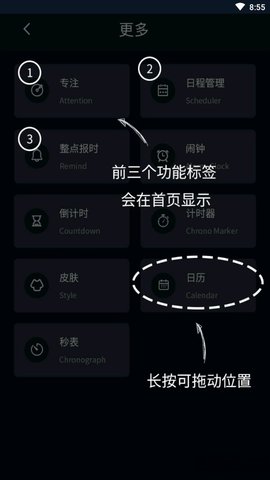 電子桌面時鐘截圖