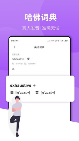 拍照翻譯作業(yè)截圖