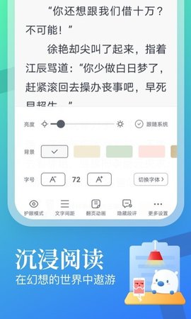 米讀截圖