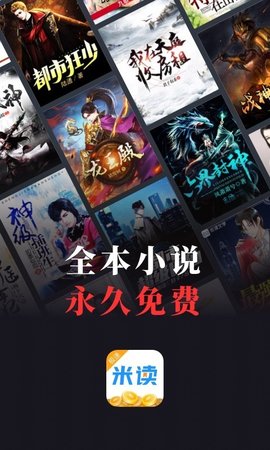米讀截圖