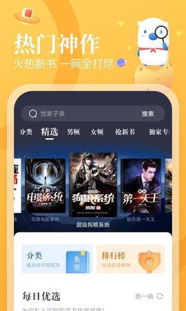 米讀截圖