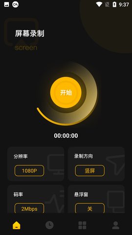 野蔥錄屏平臺截圖