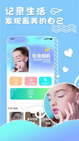 化妝鏡子相機最新版截圖