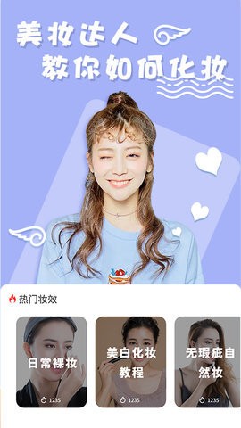 化妝鏡子相機最新版截圖