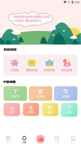 拼圖鴨免費(fèi)版截圖