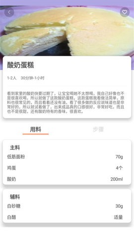 微小廚截圖
