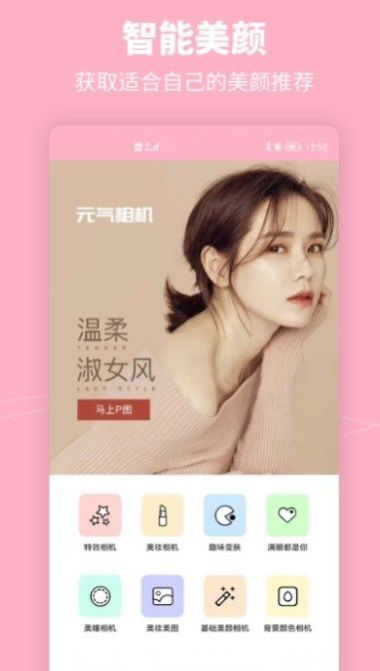 元?dú)馓匦鄼C(jī)截圖